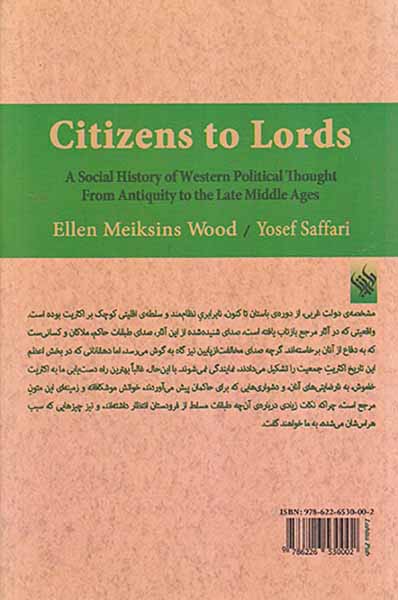شهروندان و اربابان